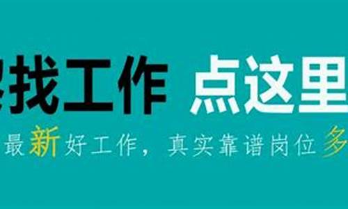 秦皇岛招聘_秦皇岛招聘网 秦皇岛人才市场