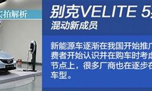 velite 5油耗_velite5油耗