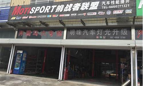 济南哪里有汽车改装店_济南汽车改装店市场