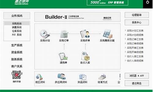 速达5000pro工业版安装_速达5000pro工业版