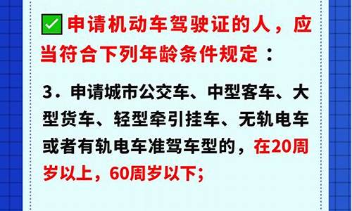 驾照新规2024年新政策21岁_驾照新规