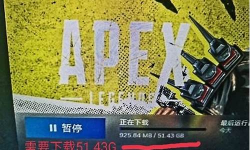 apex更新到80%就不动了_apex每次更新都要几十个g