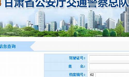 甘肃省交通违章查询_甘肃省交通违章查询电话号码