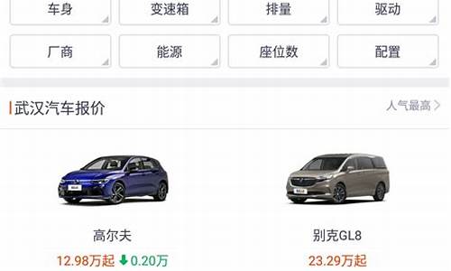 汽车报价查询_精灵牌汽车报价查询