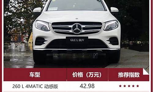 c260l北京奔驰价格_北京奔驰价格