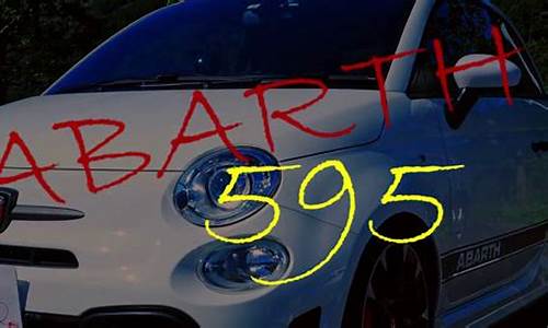 abarth595的价格_abarth 695 rivale