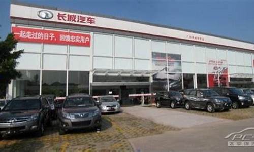 长城炫丽汽车4s店电话_长城炫丽汽车4s店电话号码