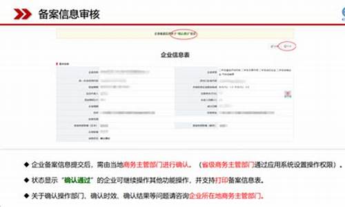 汽车销售商务局备案_汽车销售商务局备案材料