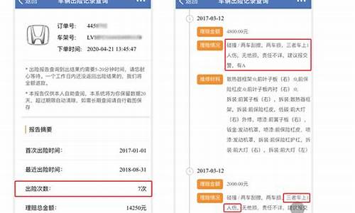 汽车保险查询出险记录_汽车保险查询出险记录怎么查