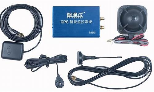 gps汽车防盗器_汽车gps防盗器有用吗