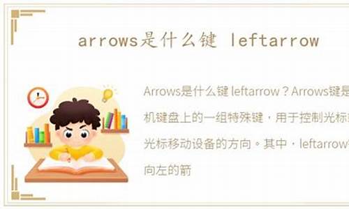 arrows是什么意思中文_BOWarrows是什么意思中文